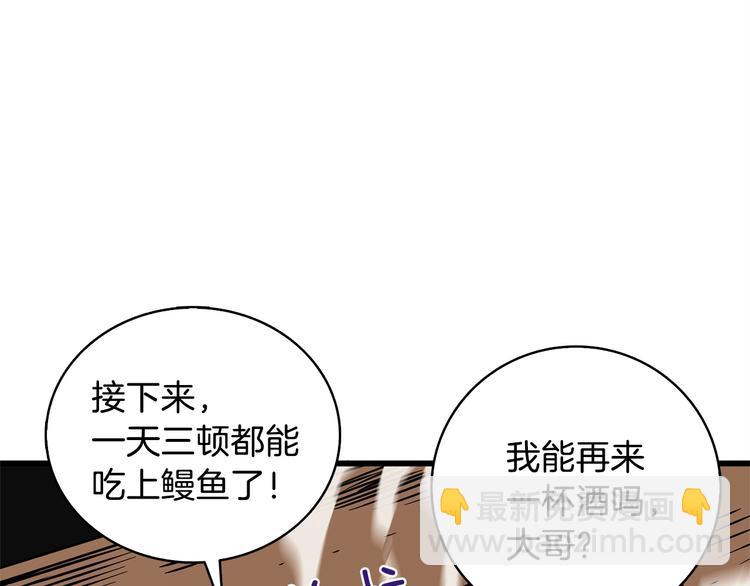 第89话，杂🐟王246
