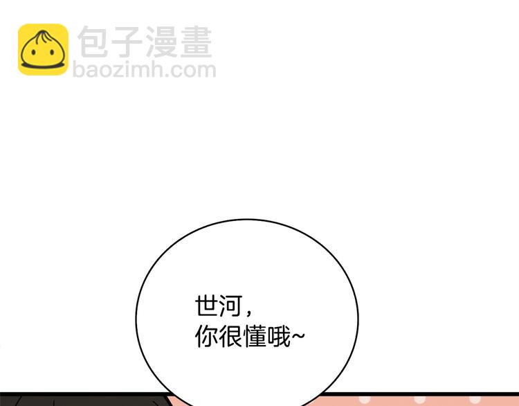 第89话，杂🐟王249