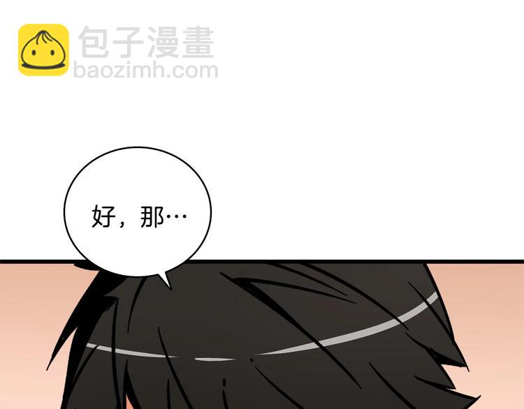 第89话，杂🐟王255