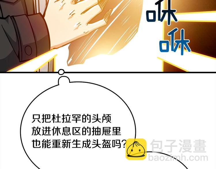 第89话，杂🐟王26