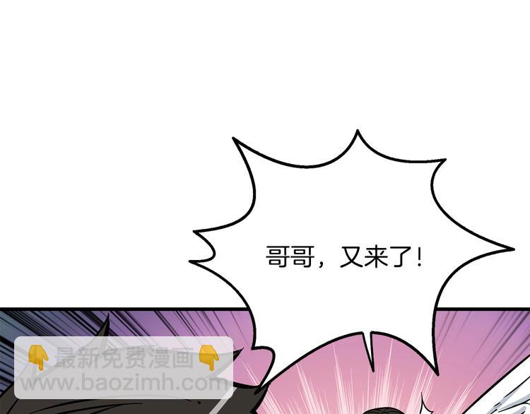 第89话，杂🐟王28
