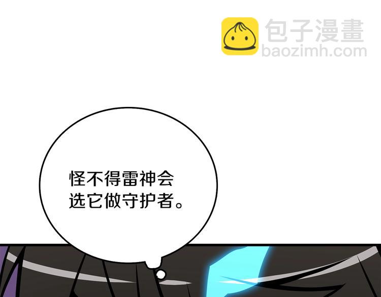 第89话，杂🐟王79