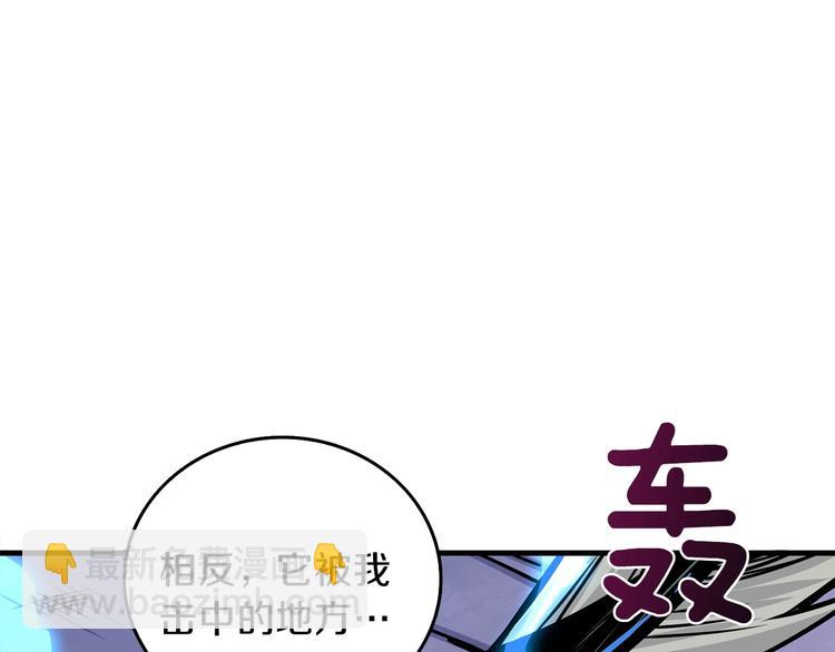 第89话，杂🐟王83