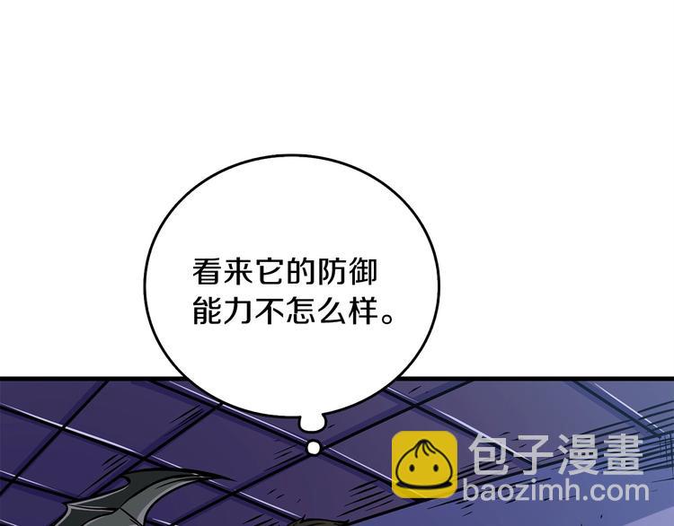 第89话，杂🐟王90