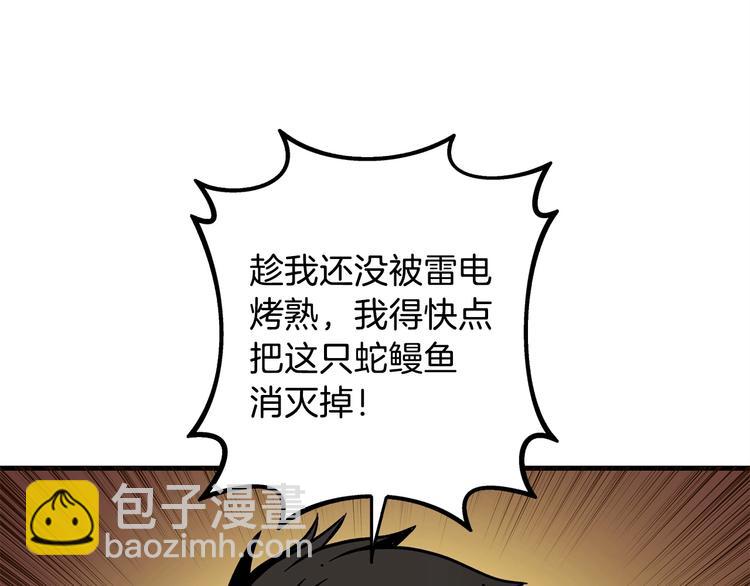 第89话，杂🐟王93