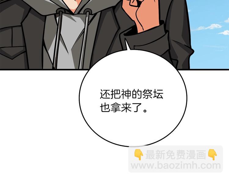 第90话 人间大炮11