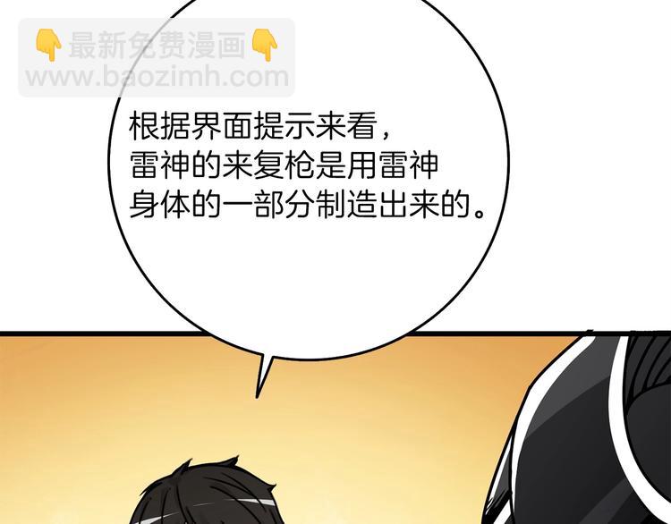 第90话 人间大炮115