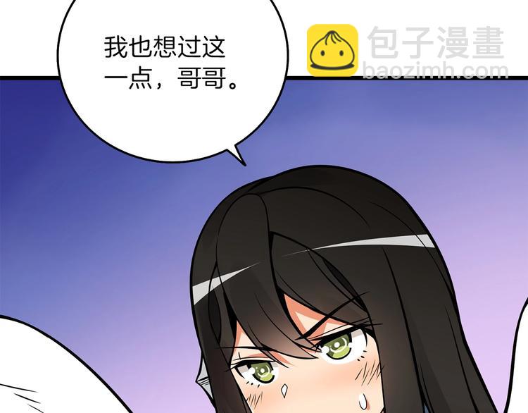第90话 人间大炮119