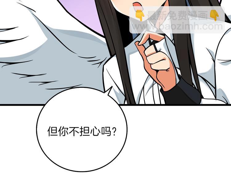 第90话 人间大炮120