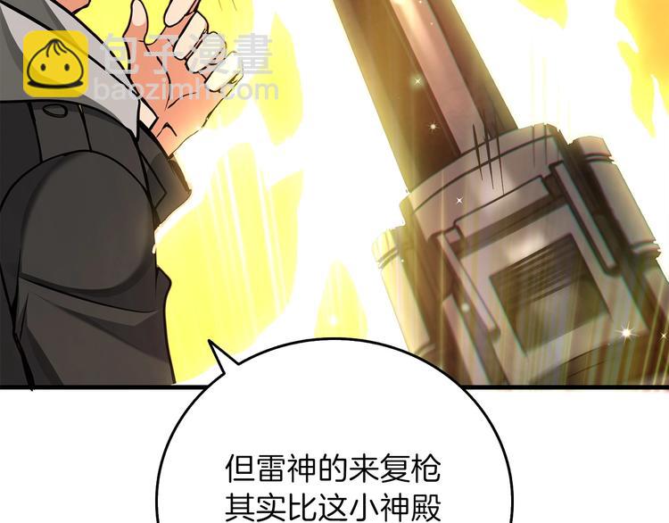 第90话 人间大炮141