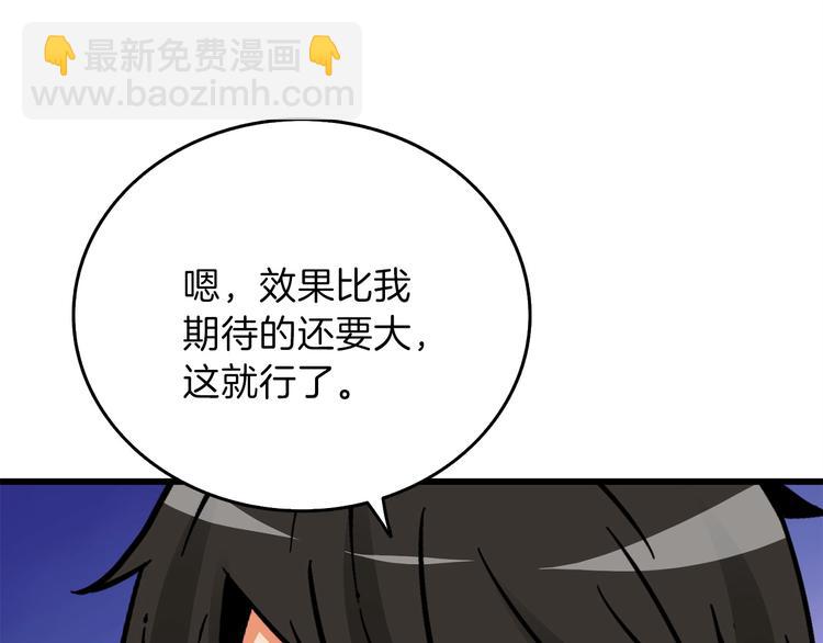 第90话 人间大炮160