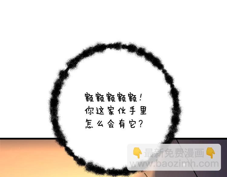 第90话 人间大炮192