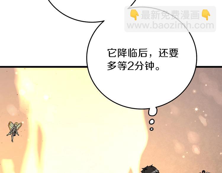 第90话 人间大炮205