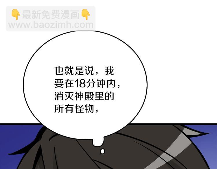第90话 人间大炮212