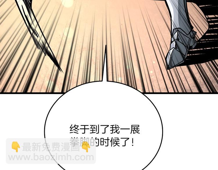 第90话 人间大炮246