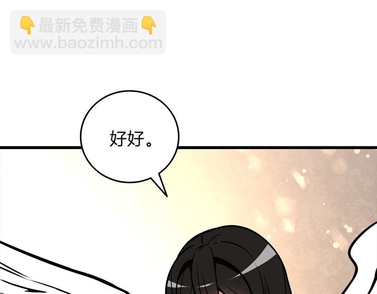 第90话 人间大炮254
