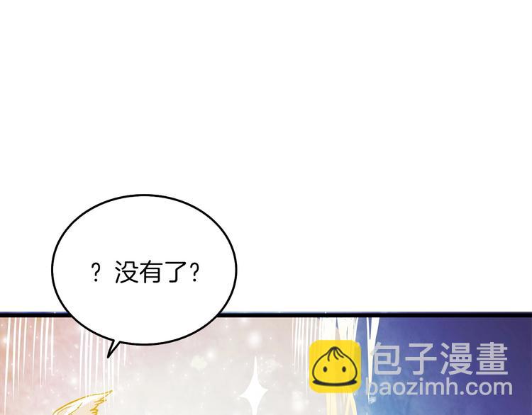 第90话 人间大炮29