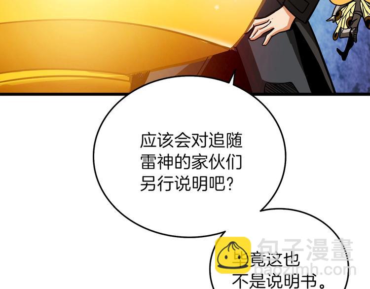 第90话 人间大炮31