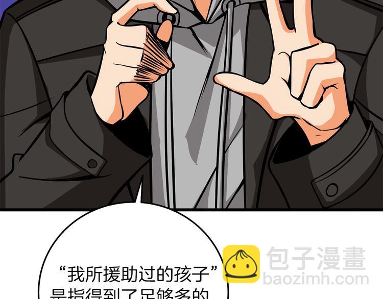 第90话 人间大炮39