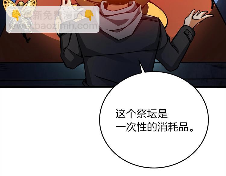 第90话 人间大炮44