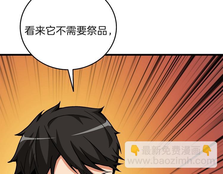 第90话 人间大炮46