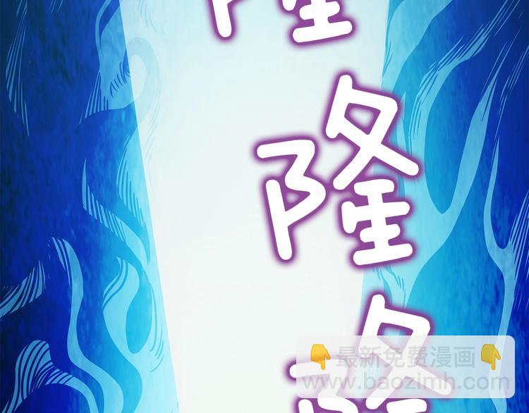 第90话 人间大炮71