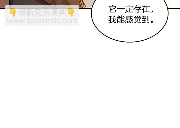 第90话 人间大炮80