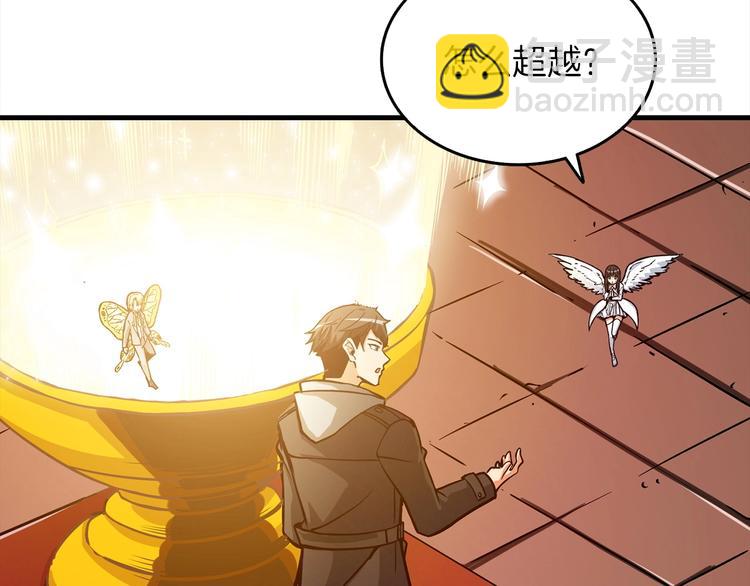 第90话 人间大炮89
