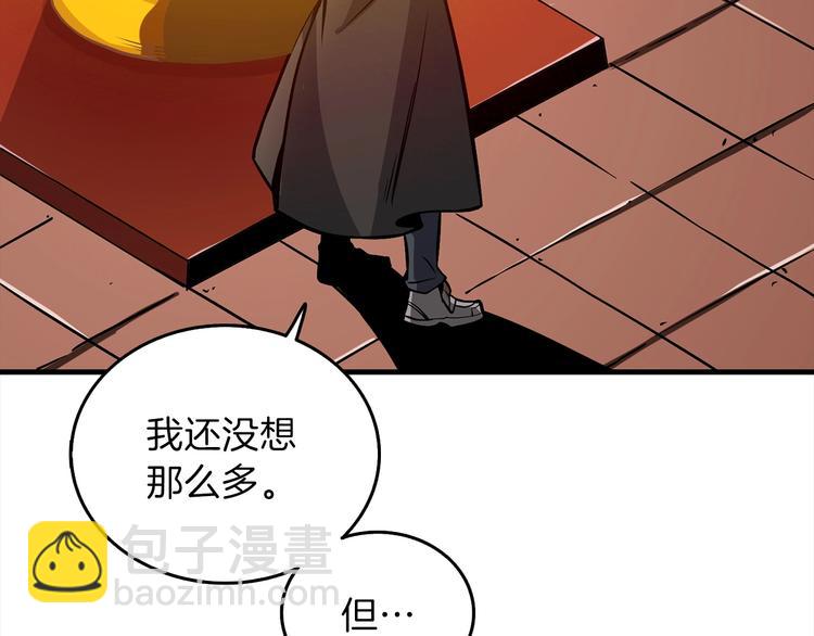 第90话 人间大炮90