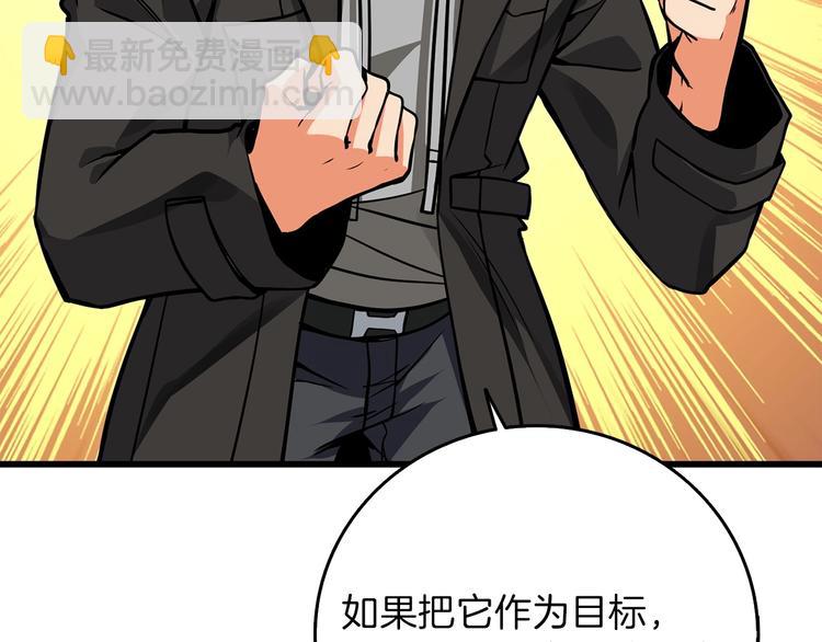 第90话 人间大炮94