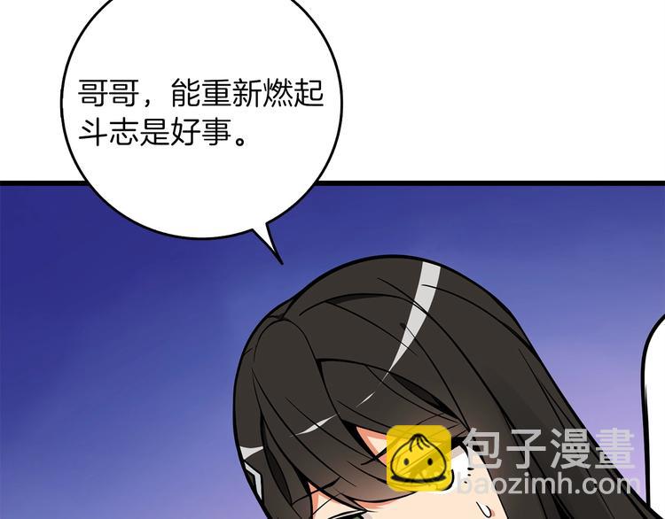 第90话 人间大炮96