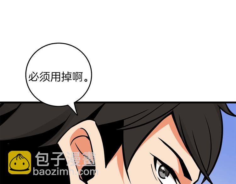 第90话 人间大炮99