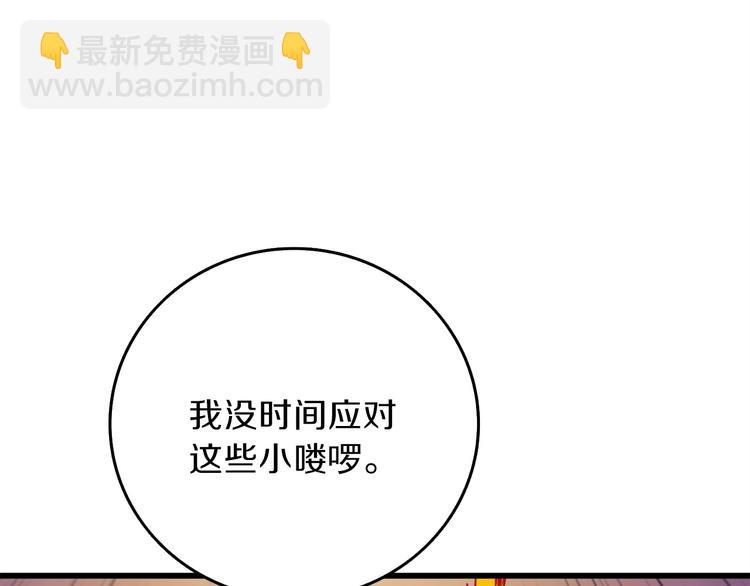 第91话  小小骑士105