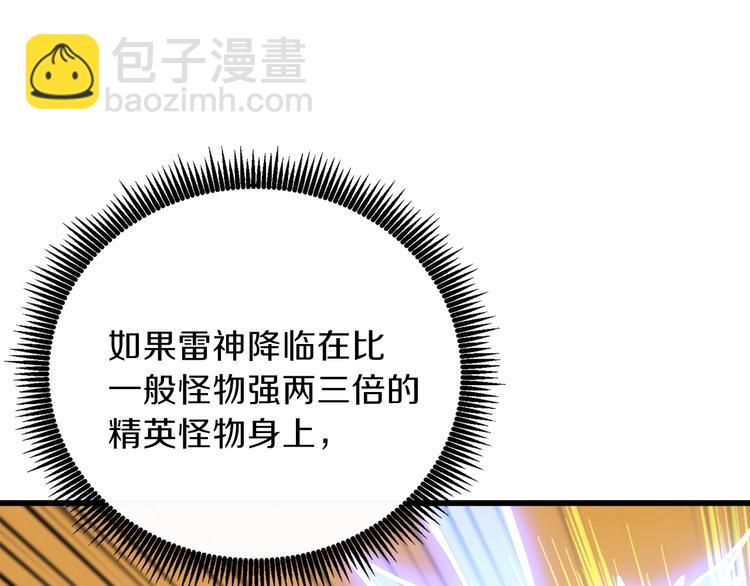 第91话  小小骑士109