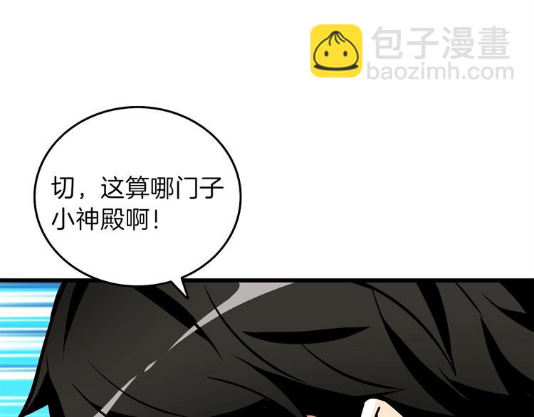 第91话  小小骑士113