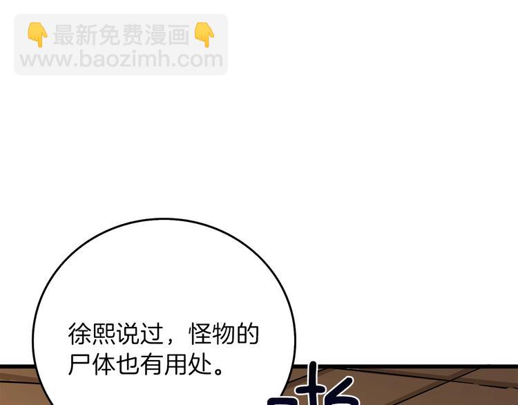 第91话  小小骑士131
