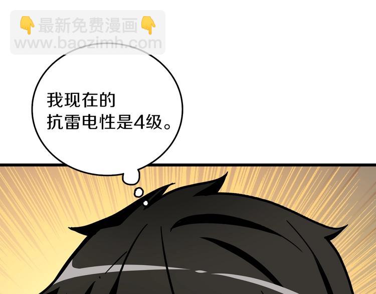 第91话  小小骑士140