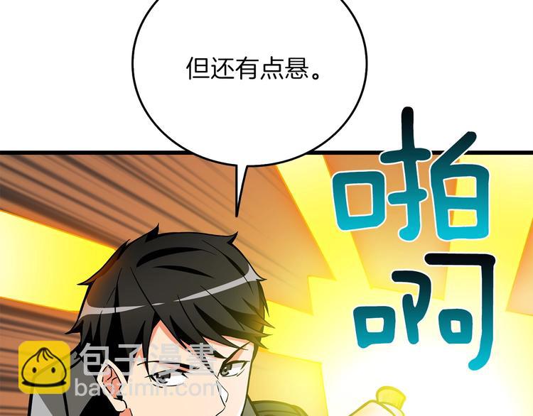 第91话  小小骑士145