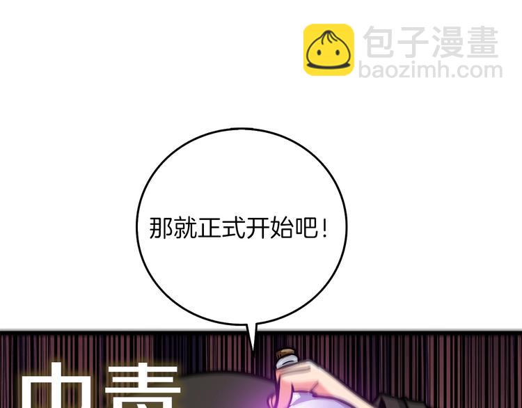 第91话  小小骑士192