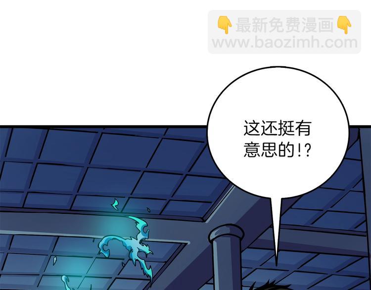 第91话  小小骑士237