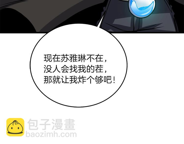 第91话  小小骑士239