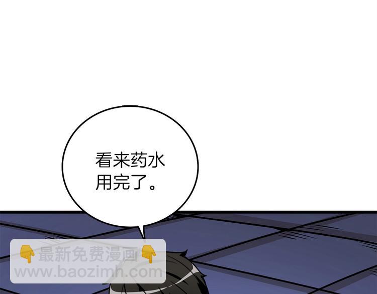 第91话  小小骑士254