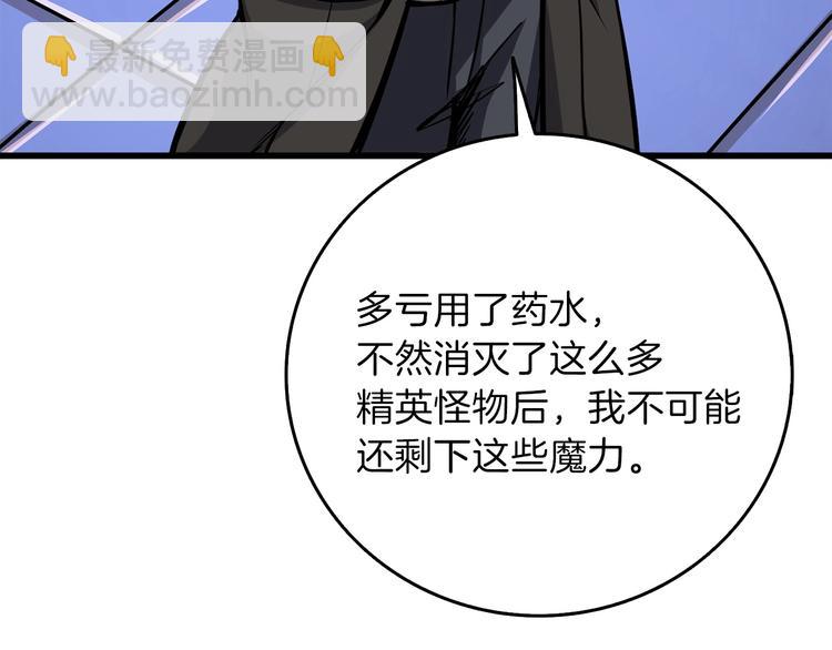 第91话  小小骑士256
