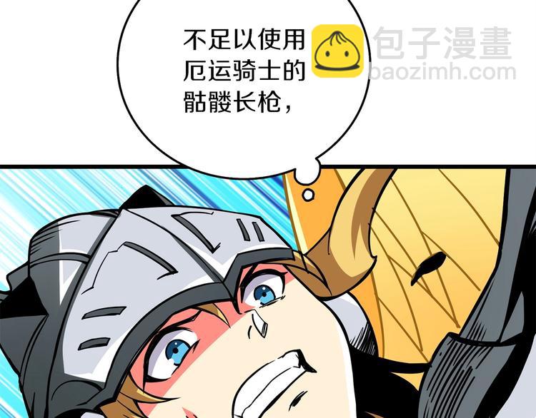 第91话  小小骑士28