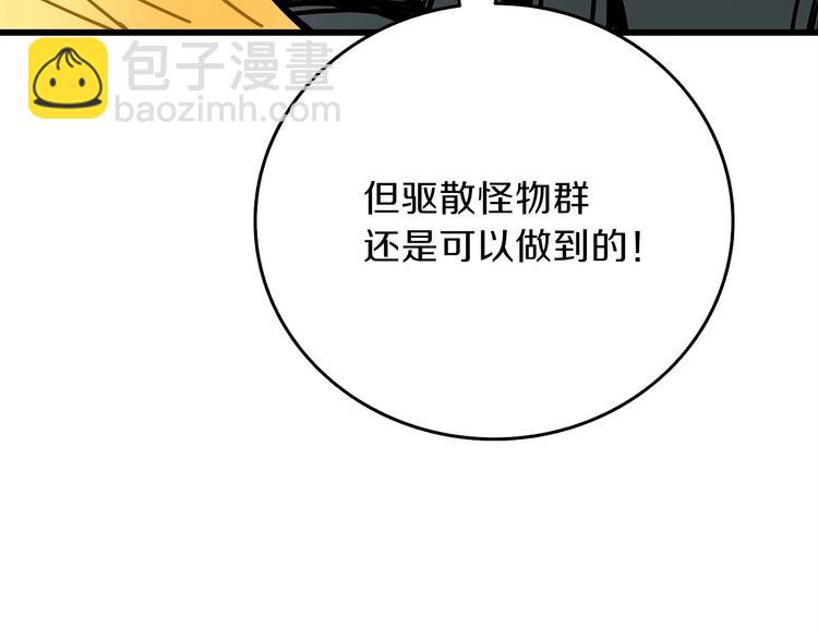 第91话  小小骑士30