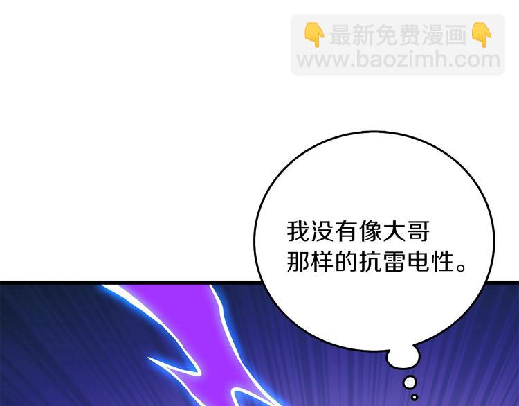 第91话  小小骑士42