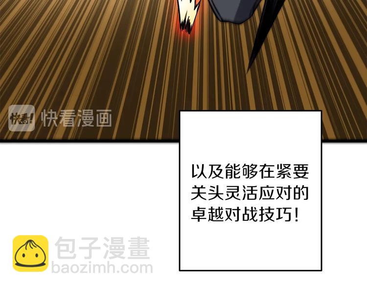第91话  小小骑士80