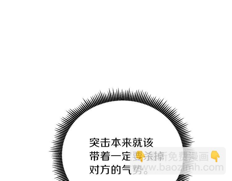 第91话  小小骑士82