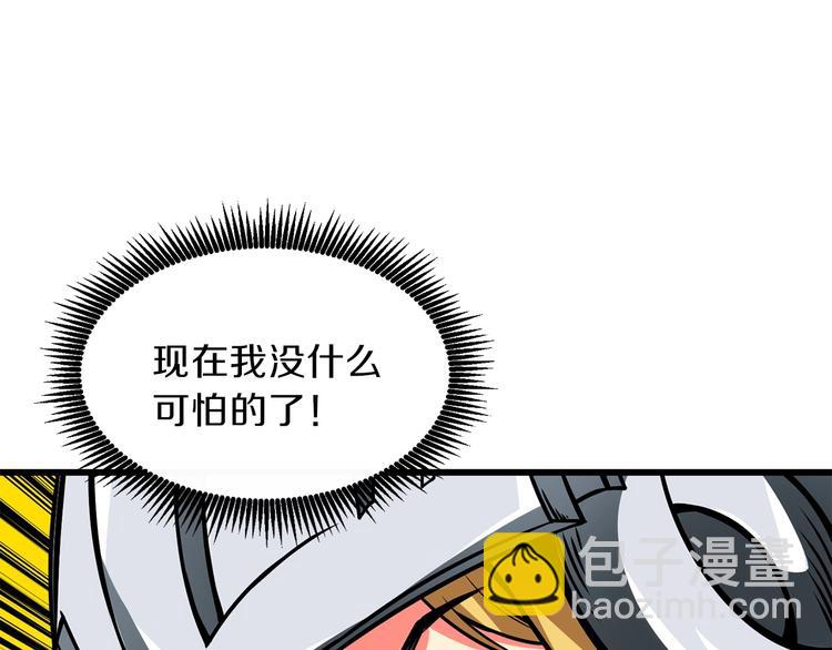 第91话  小小骑士89