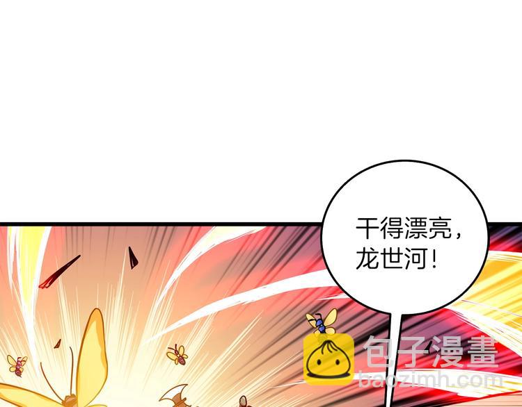 第91话  小小骑士97